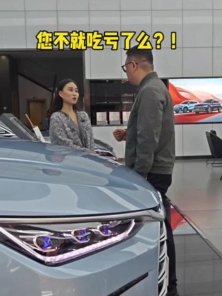 #dou是好车 #抖音汽车人共创计划 #买车那点事儿 #汽车