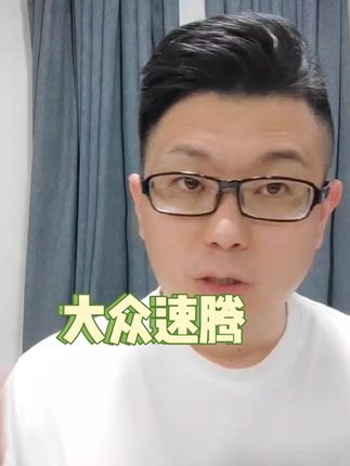 速腾价格一直比较稳定#说车聊车 #买车那点事儿 #速腾 #带你懂车 #每天推荐好车