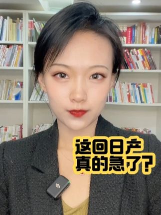 一口气发布五款概念车，日产重拾紧迫感! 哪款是你的菜?#日产gtr #车知识分享计划 #汽车行业 #汽车人共创计划