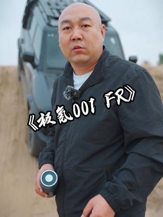超跑以前只有外国有，现在我们自己也有了，未来我们的国产车是不是有很多地方会超越他们呢#国产车 #抖音汽车新知计划 #极氪001