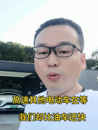 高速服务区电动车排队等充电，蔚来直接换电，7分钟比油车还快，这个时候优势才体现出来了 #蔚来换电 #蔚来汽车