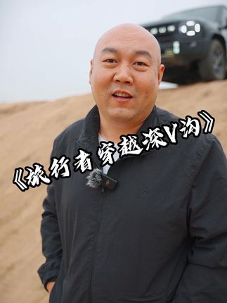 旅行者虽然没有大梁也不是纯硬派越野，但也绝对不是一辆普通的SUV#国产车 #捷途旅行者 #抖音汽车新知计划