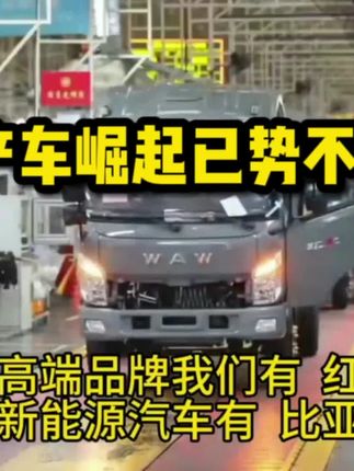 国产品牌崛起，已势不可挡，五征最适合老百姓开的车#丰收再出发 @五征飞碟汽车 @五征三轮汽车 @五征农业装备