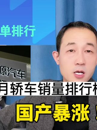 10月份轿车销量排行榜出炉，日系持续暴跌！