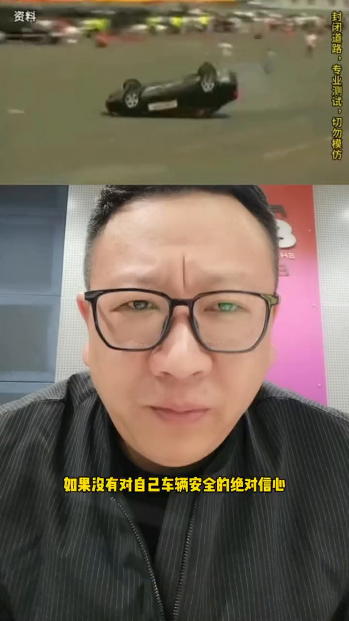 第四代奔腾B70 要吃螃蟹，做国内挑战首个百公里极限翻滚挑战？