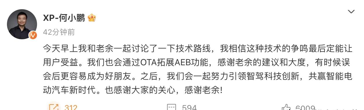 何小鹏谢余承东：AEB争议落幕，友谊更深