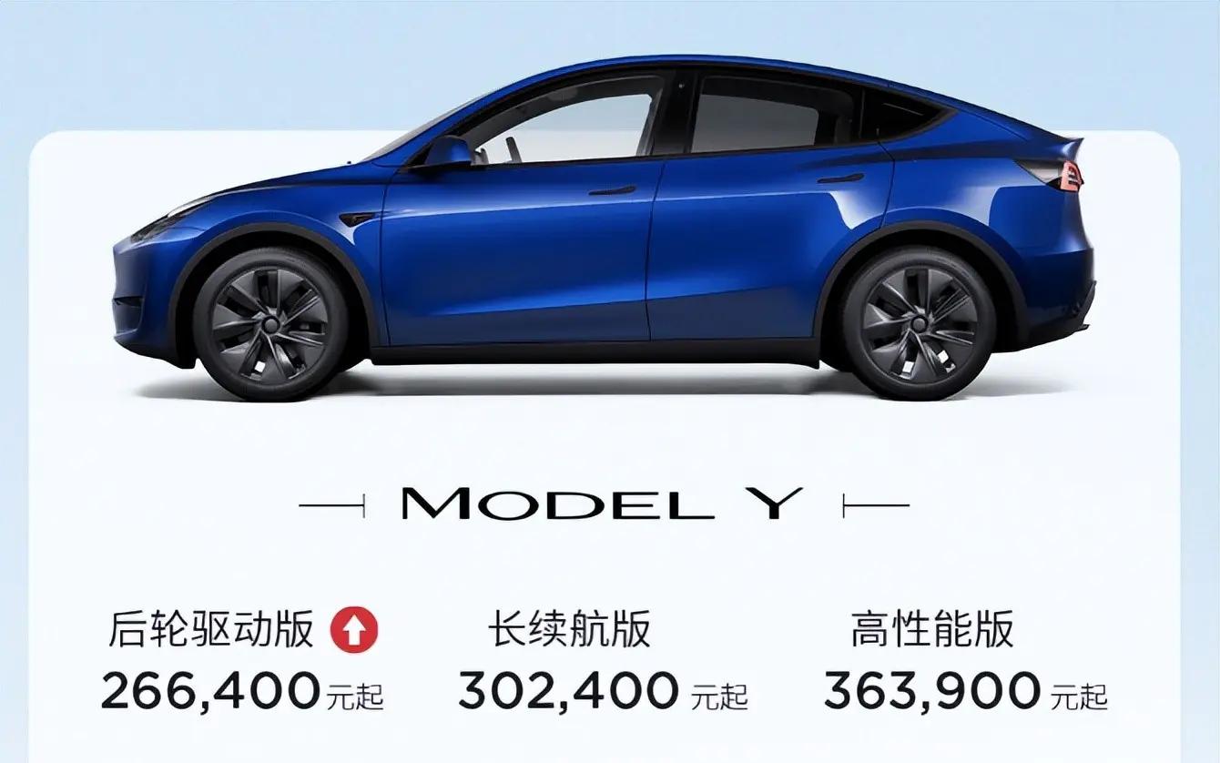特斯拉Model Y后驱版价格调整，涨价2500元！