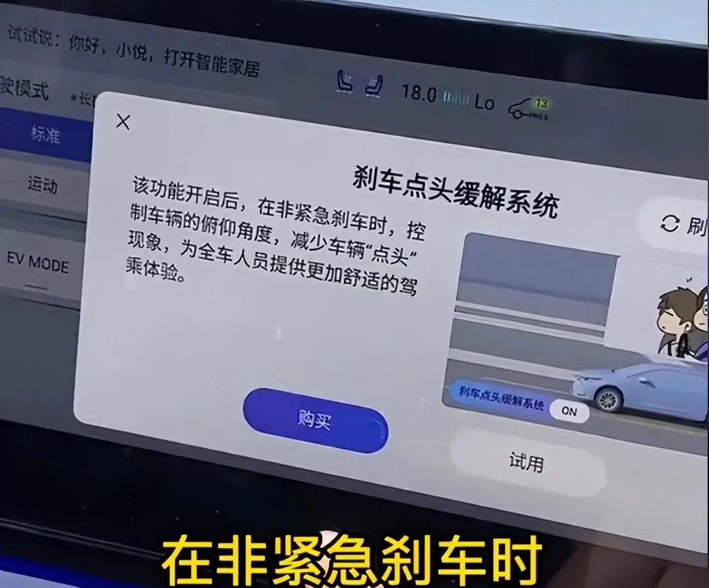 丰田澄清：新款凯美瑞配备“减震刹车系统”无需额外费用