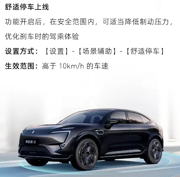 阿维塔迎来OTA升级，AVATR.OS 2.0.2 系统上线，新增4项功能