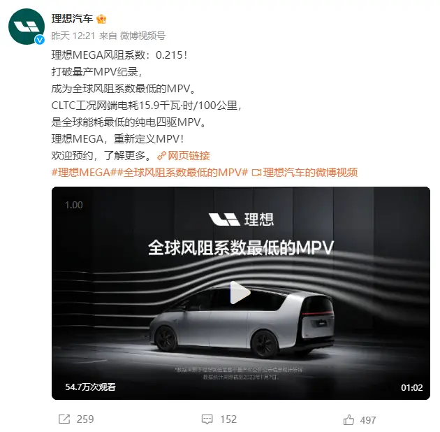 搭载双电机四驱，百公里加速5.5秒，理想MEGA更多信息曝光！