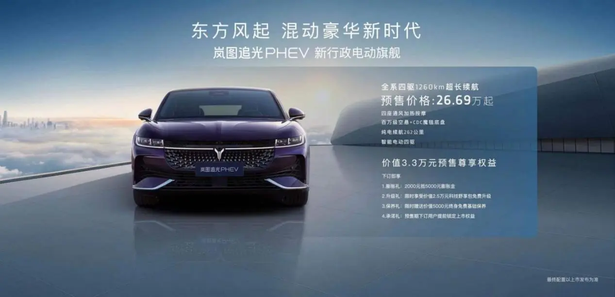 全铝底盘，魔毯悬架，轴距3米长，轻松二郎腿，精致感提升！