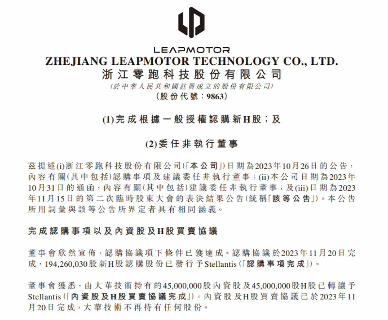 激流稳进！零跑出海已迈出第一步