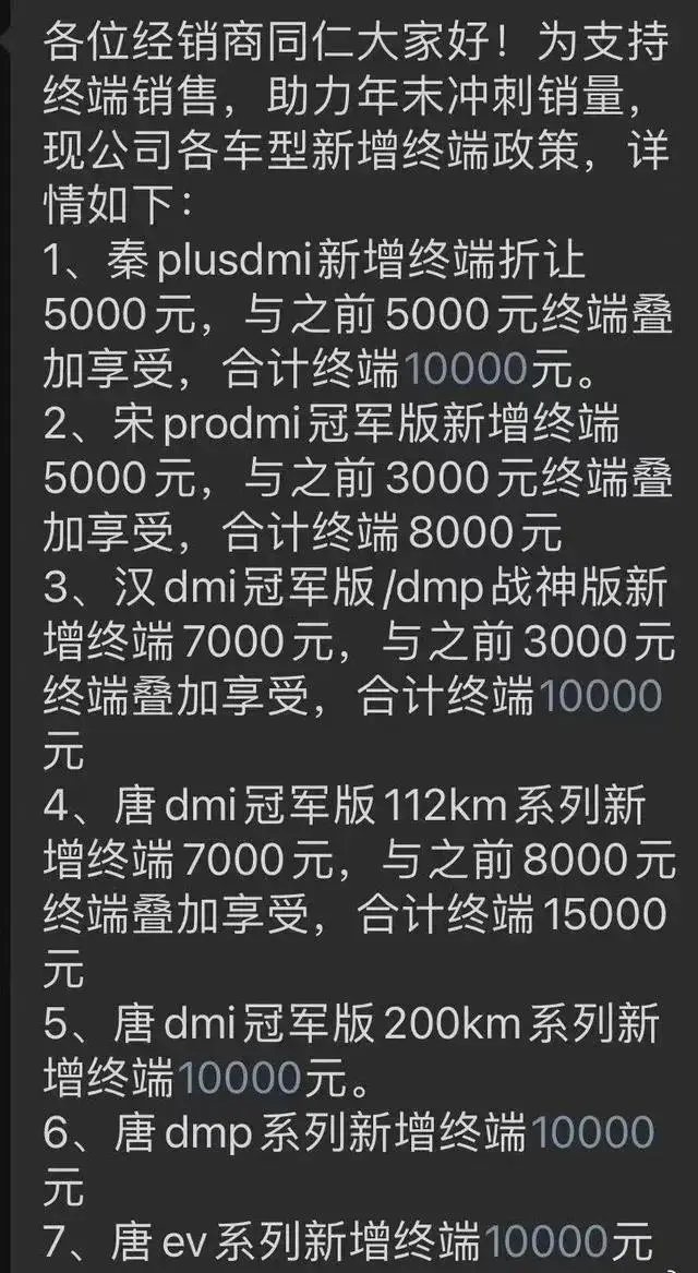 全系降价一万？比亚迪放大招，想买车的可以出手了