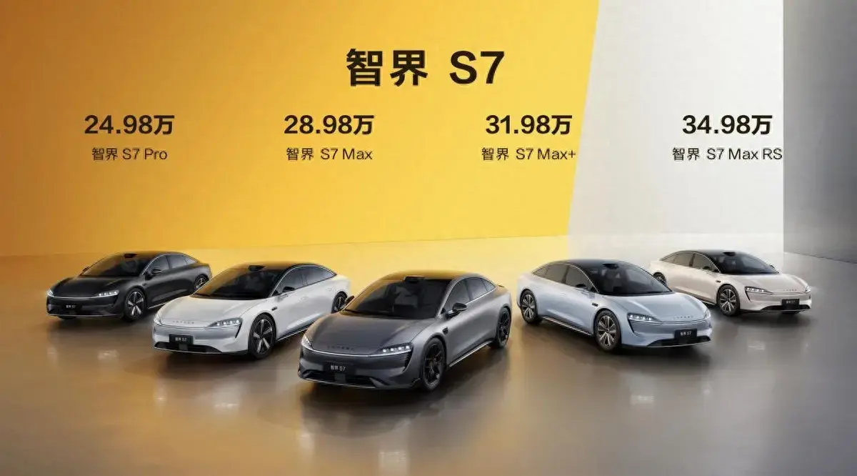 智界S7怎么买？其实丐版太丐，MAX高阶智驾版性价比最高