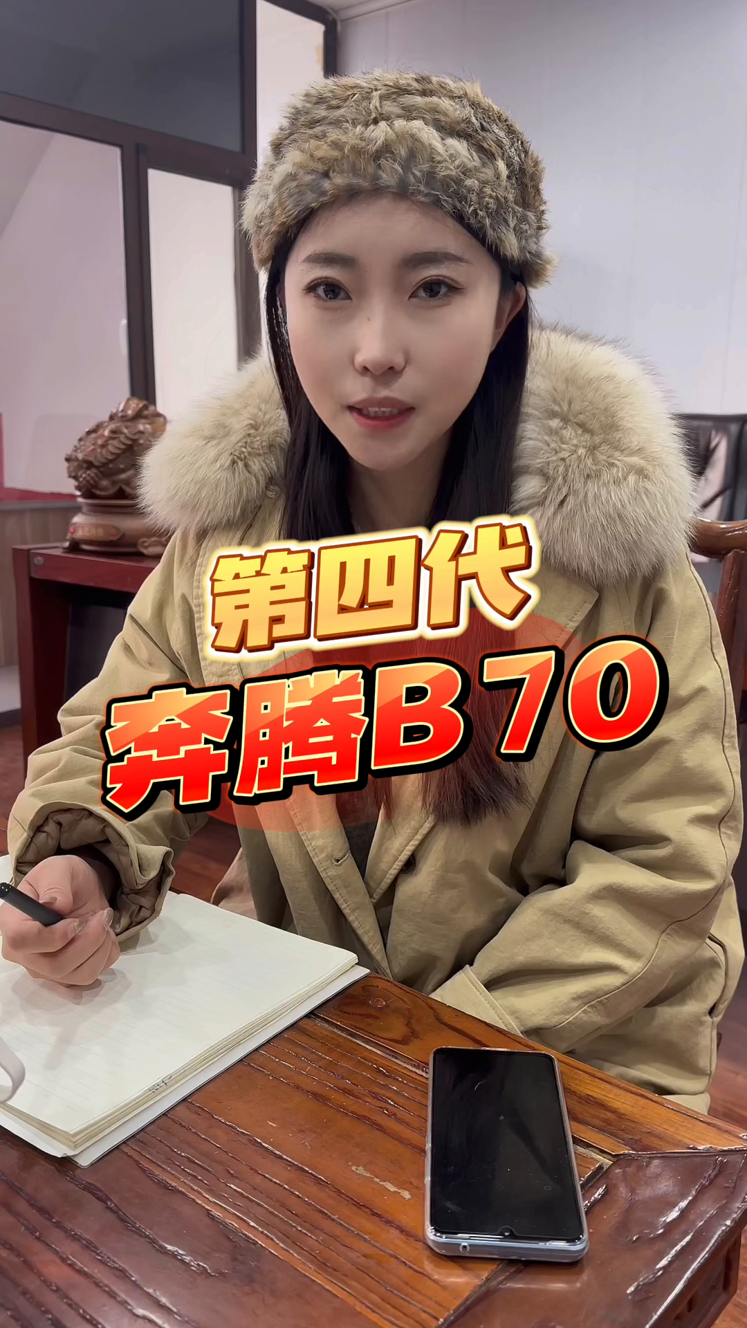 10万块可以买到的B级车#奔腾B70