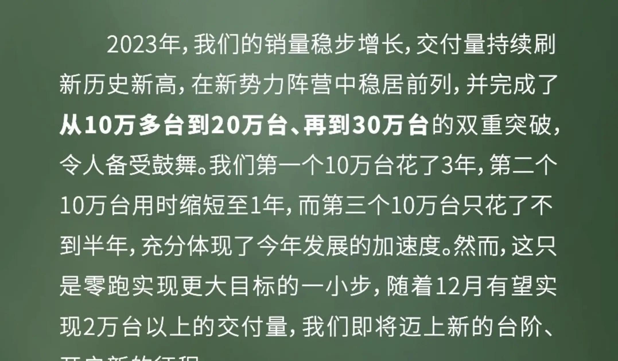 零跑汽车12月交付量料超2万辆，明年推多款新车C10、C16等