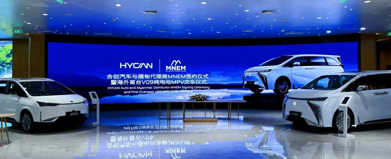 合创汽车扩张缅甸市场，即将推出Z03、A06、V09等车型