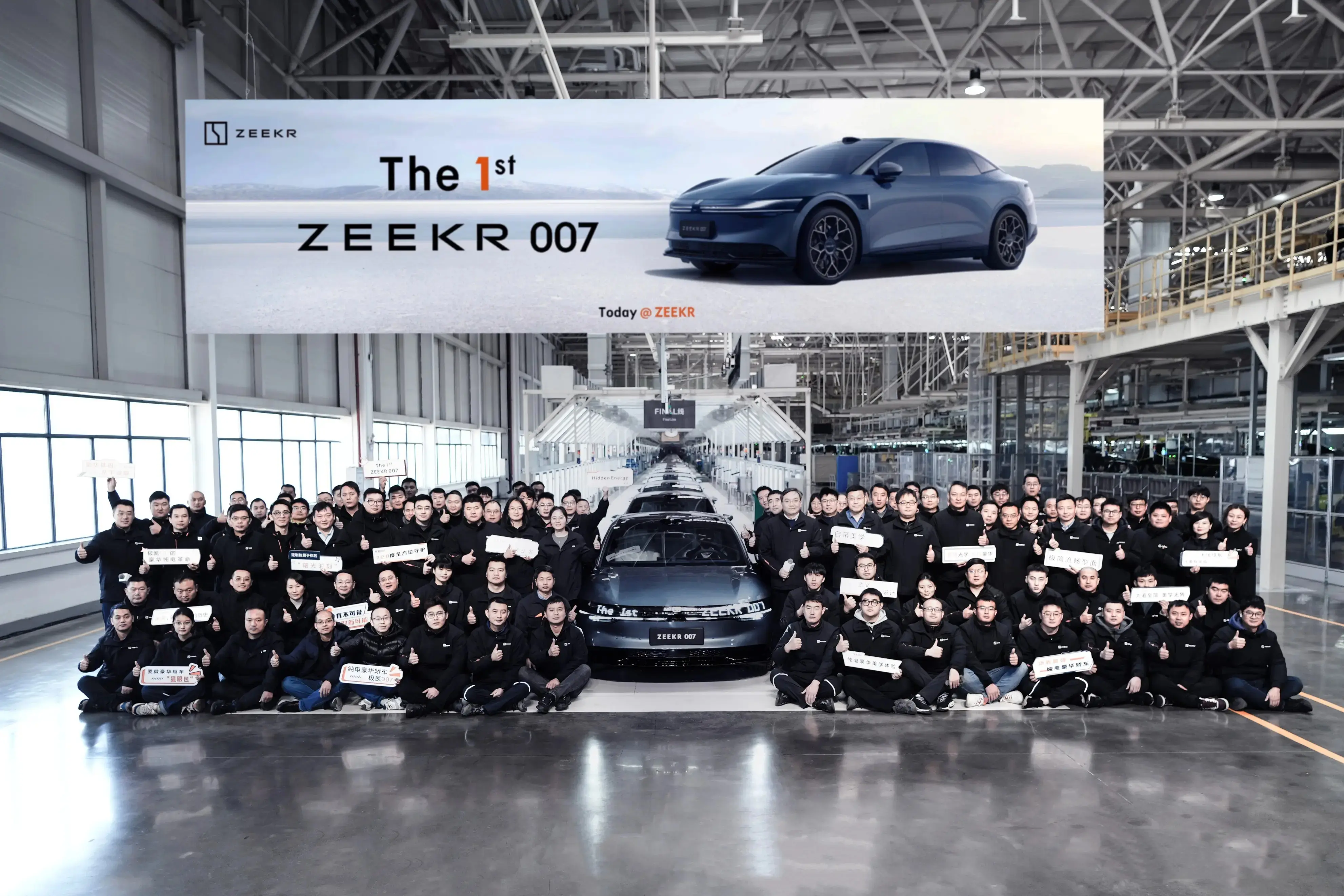 极氪007正式下线，预售价22.99万元起，将于12月27日上市