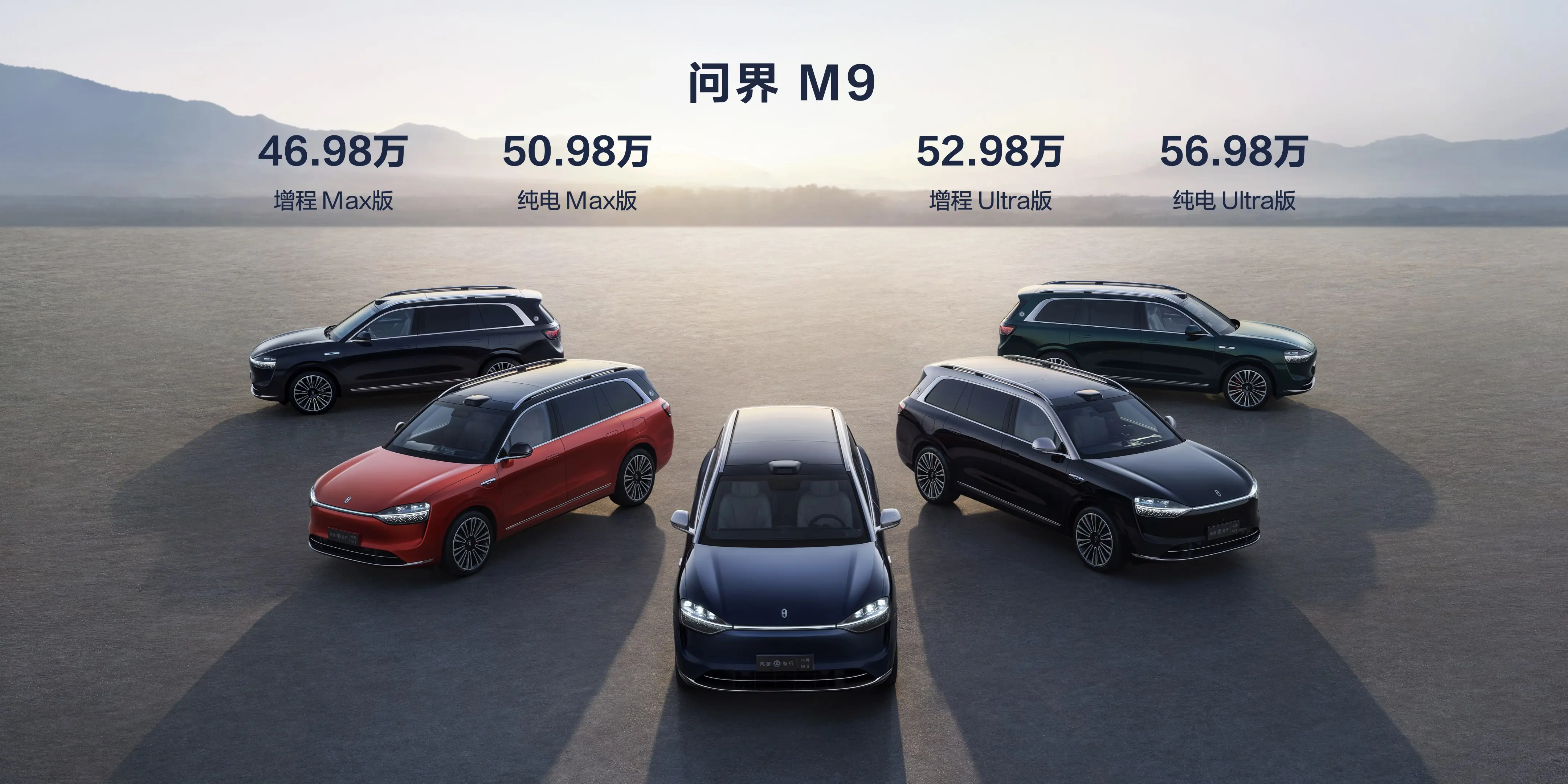 9字辈又上新，配32寸投影仪，续航1402km，还带“飞行模式”？