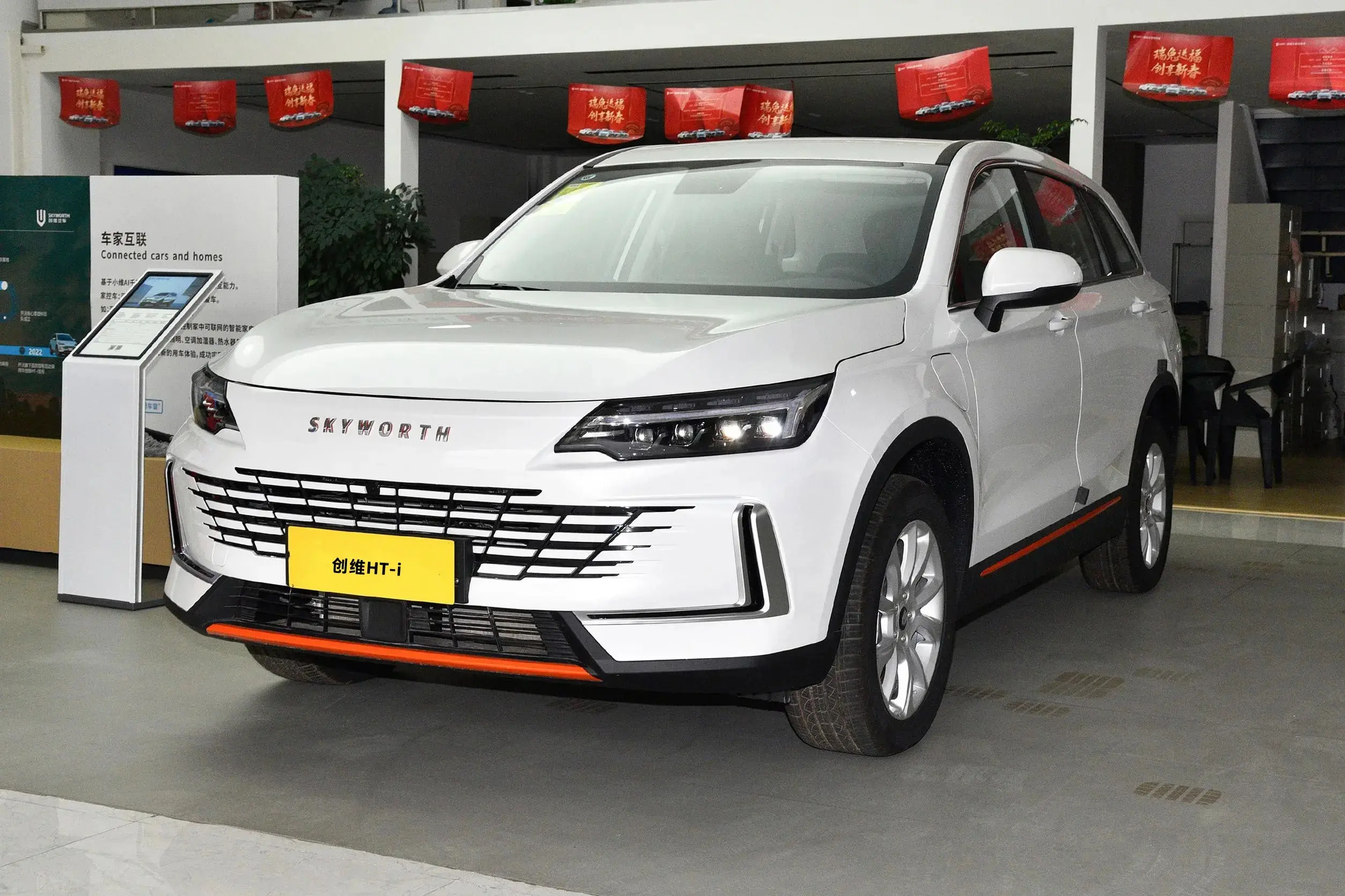 2024款创维HT-i惠耀版上市，1.5L插电混动系统，售价21.98万元