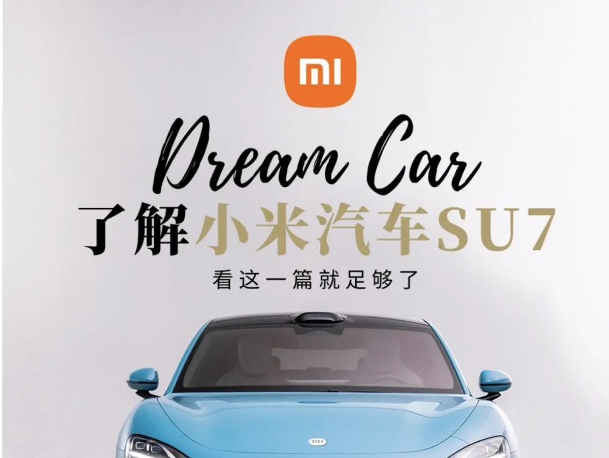 小米SU7终于曝光，外观、性能、智能一应俱全