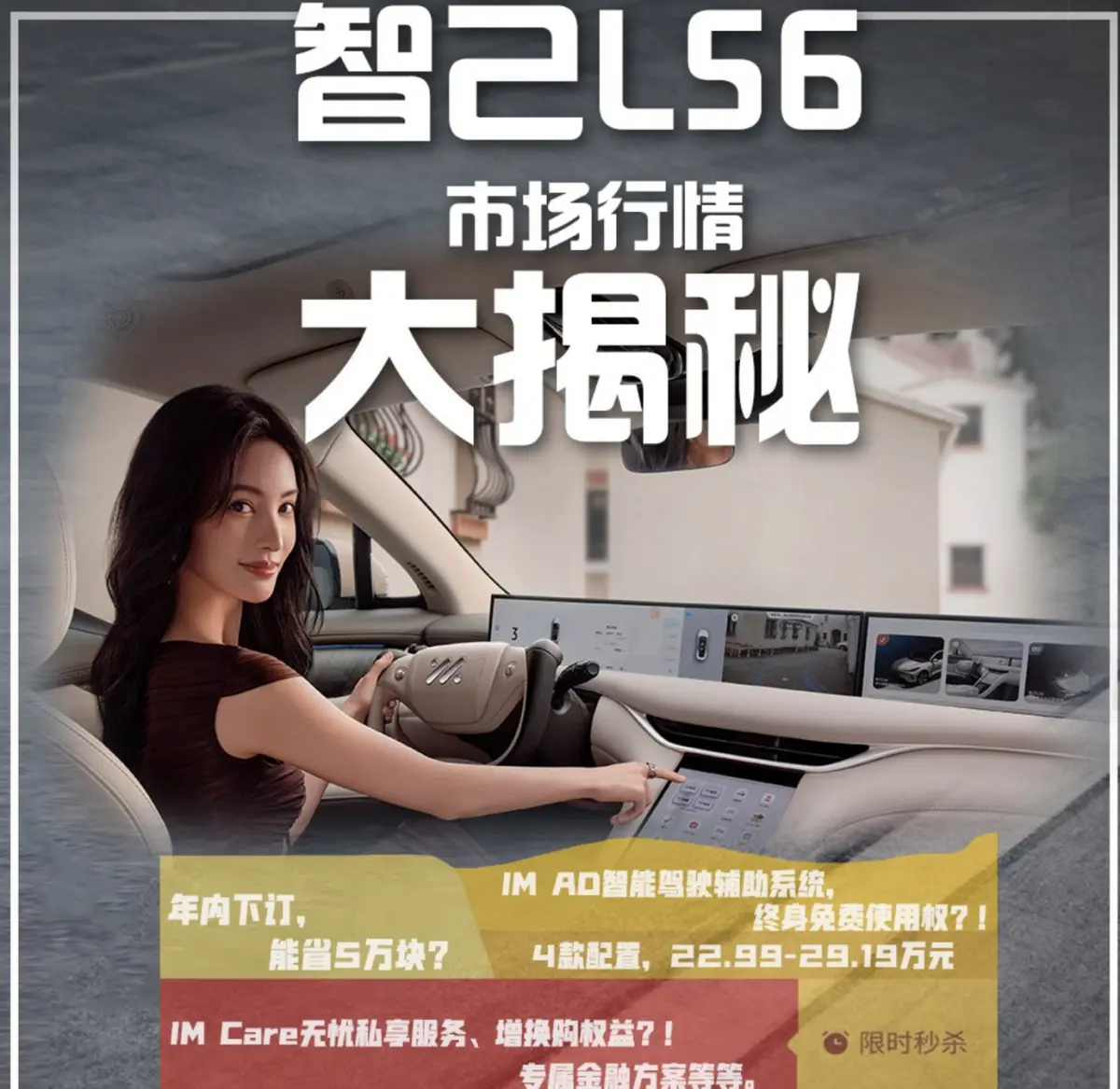 智己LS6挑战传统，豪华品牌车主疯抢，是电动车市的最强电动SUV？