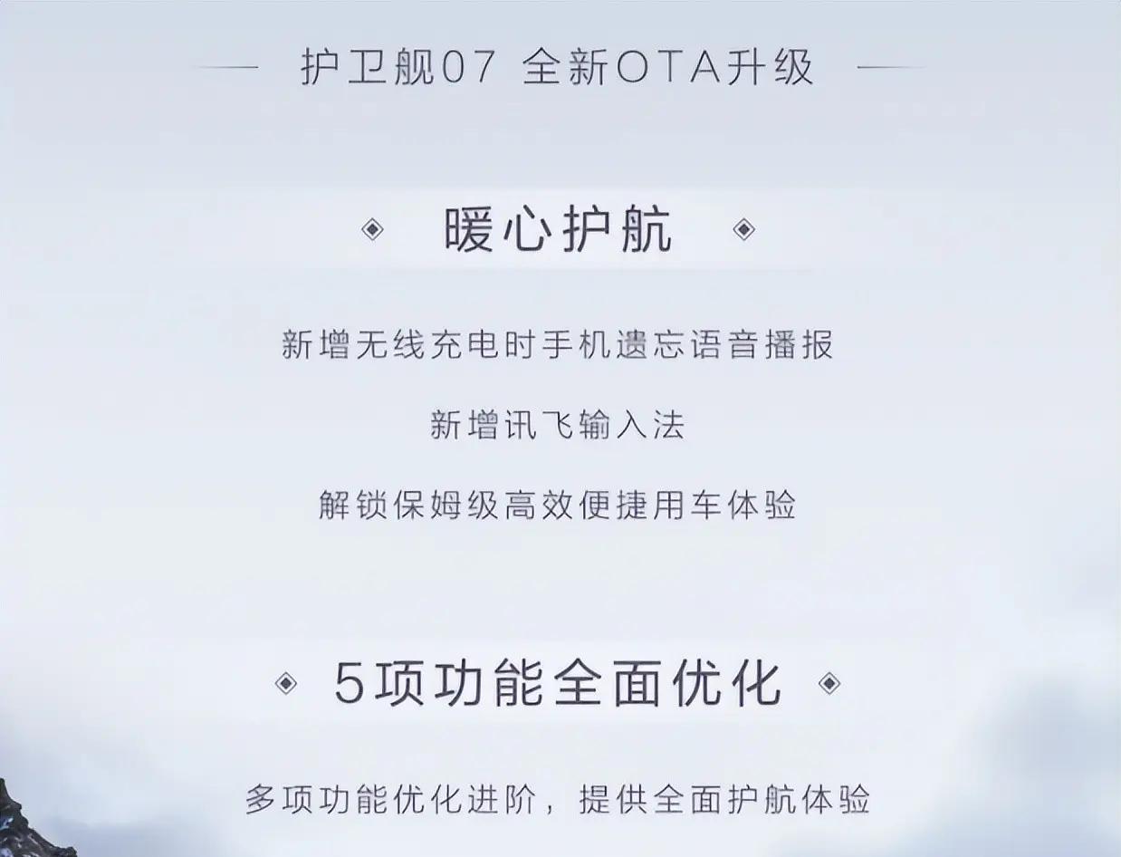 即时资讯 | 讯飞输入法迎全新功能，比亚迪护卫舰07精简升级