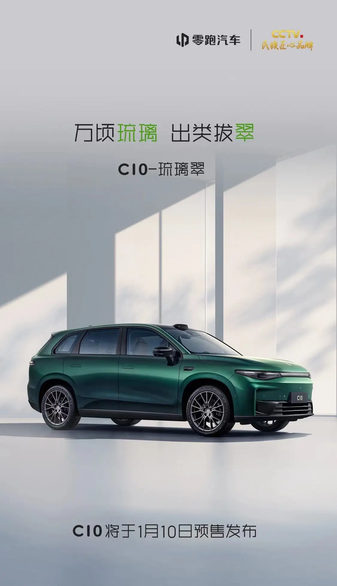 全新“绿”配色！顶级8295芯片，4.7米+实用SUV，空间利用率高