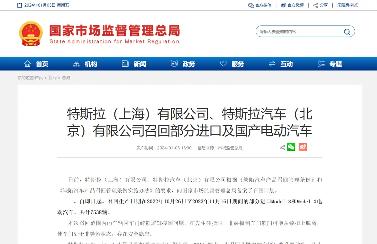 特斯拉再度召回超160万辆车，是真的负责，还是车真的有问题？