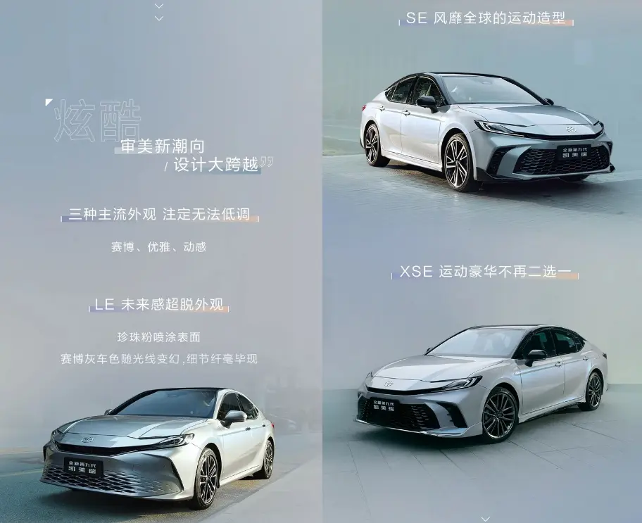 同级PK，第九代凯美瑞对比日产天籁，谁更值得入手？