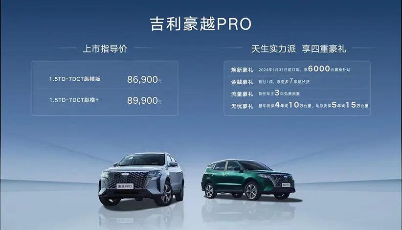 8.68万起，1.5T发动机，同级唯一1.02米长屏，能否成为新天花板？