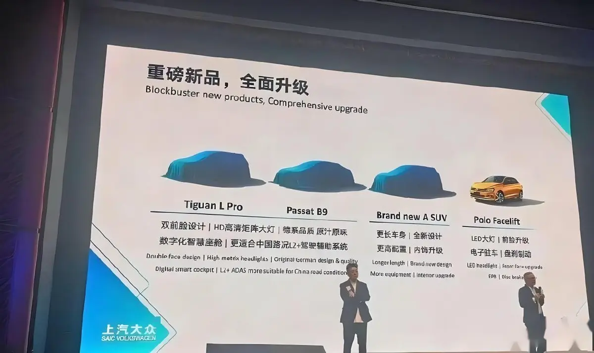 上汽大众2024年产品规划曝光，途观L Pro来袭，还有帕萨特B9