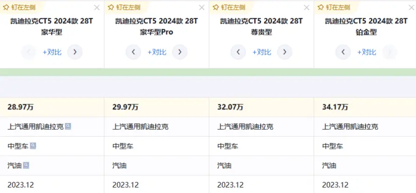 新凯迪拉克CT5上市，标配33英寸曲面屏，值得入手吗？
