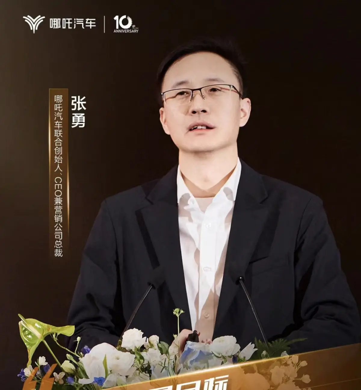 2024年全球销量目标30万台，哪吒L将搭载宁德时代神行电池