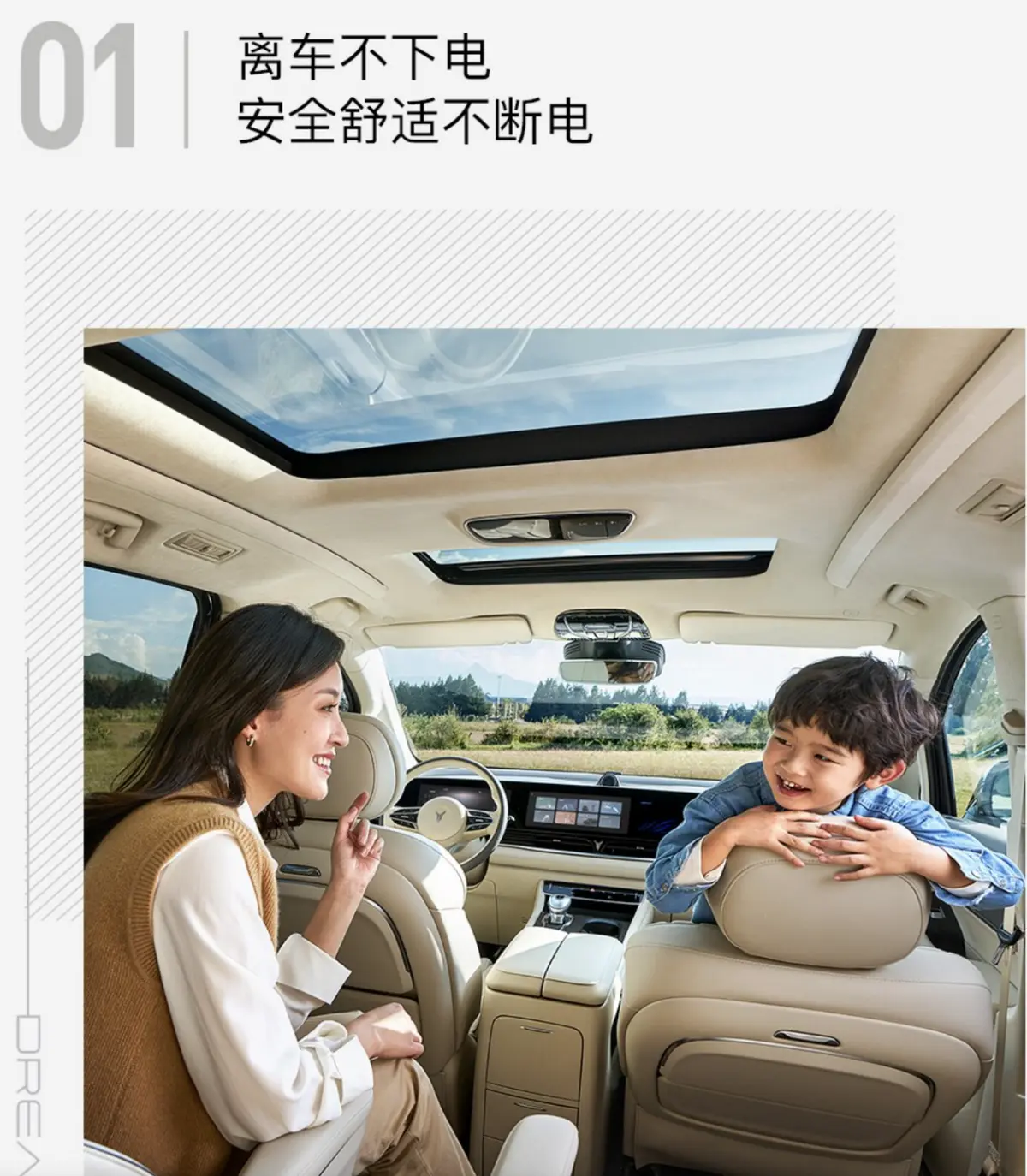 智能升级引领未来智慧出行！岚图汽车OTA 5.0最贴心伙伴！