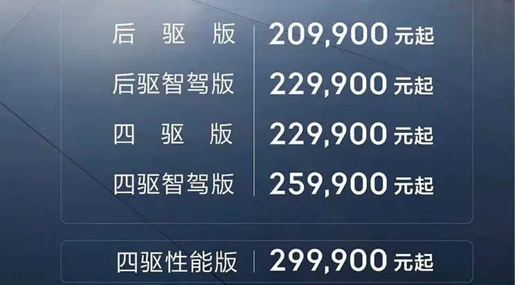 预售价下调2万，2.84秒破百，顶配不到30万，这么买最划算