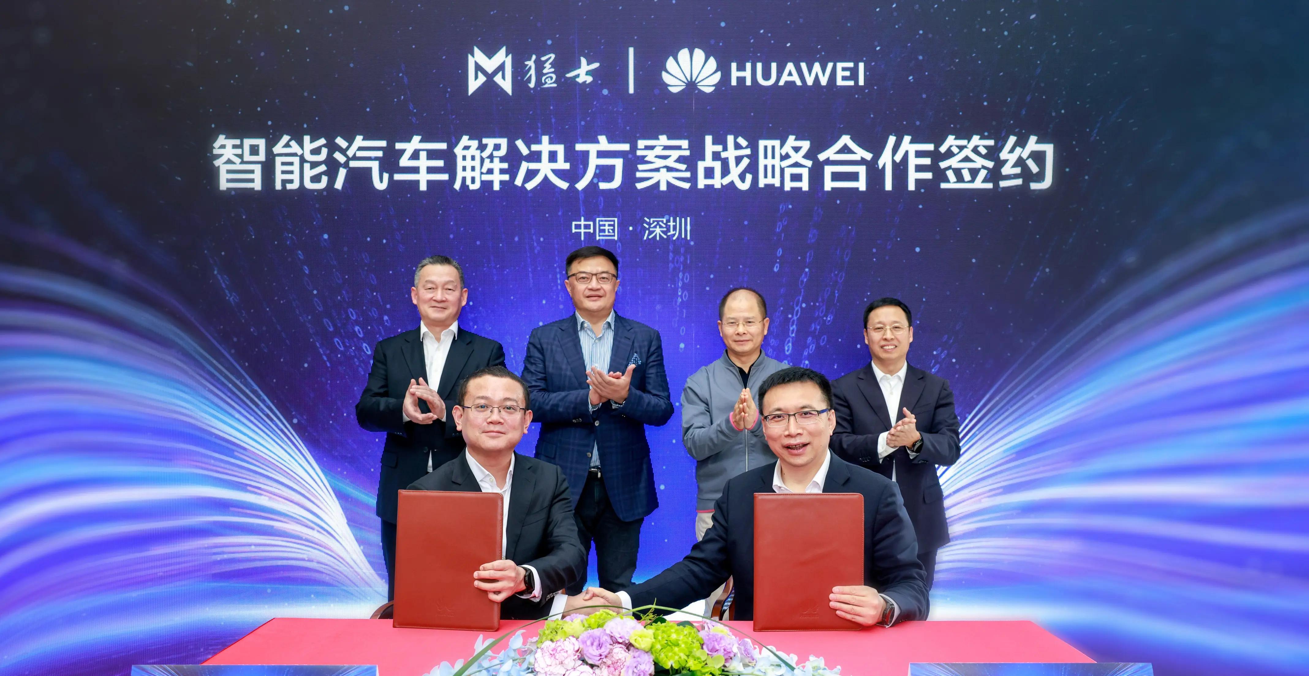 华为正式签署合约，推动智能汽车解决方案商业化路径 accelerates with Mornell’s collaboration