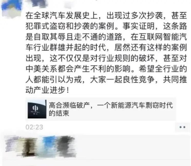 曝光！贾跃亭点燃高合汽车“罪恶之火”，行业震荡！