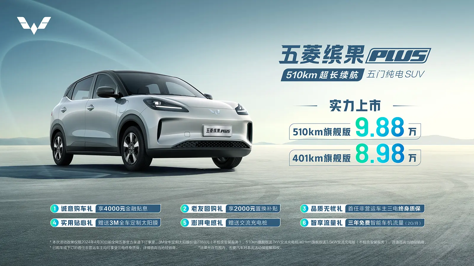 五菱神级代步车！10万内落地，大五座空间，双色车身，通勤神器！