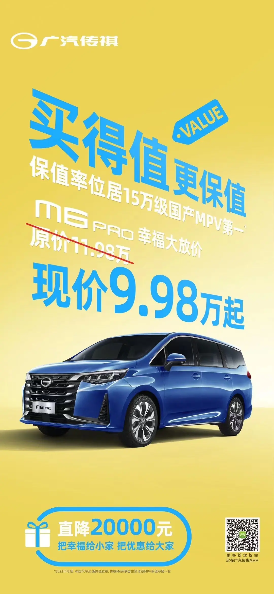 豪降2万，9.98万买小奥德赛，舒适7座，实用性没毛病！