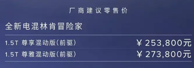 1.5T混动系统，油耗5L！豪车也用比亚迪电池？如何选择？