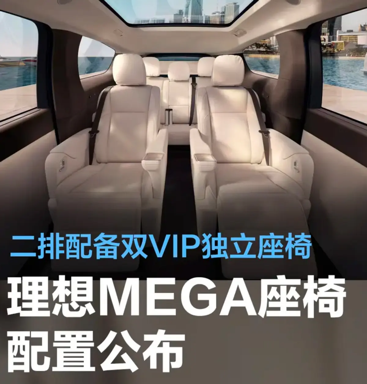 理想MEGA vs 小鹏X9：新能源MPV市场的豪华与性价比谁更高？