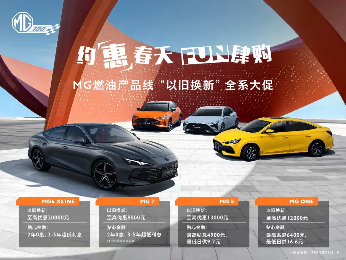 最高优惠2.4万，又一家车企宣布限时优惠