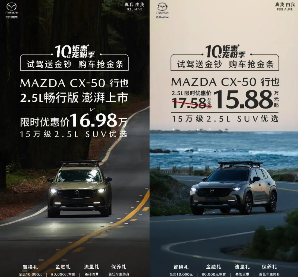 马自达CX-50行也畅行版上市，17.98万起售，性价比如何？