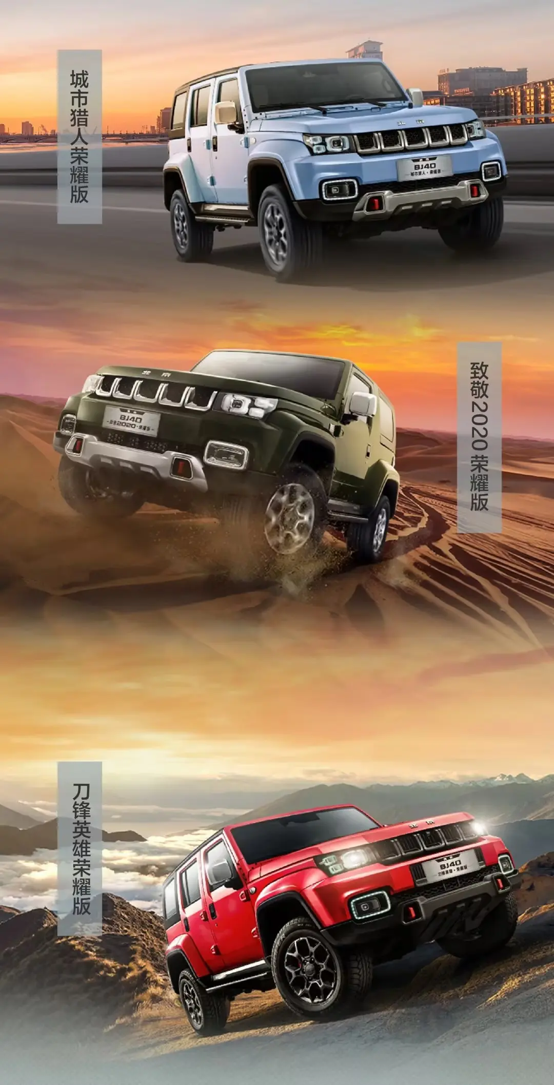2.0T+8AT，硬派SUV，硬核四驱，顶棚可拆，还有柴油发动机！