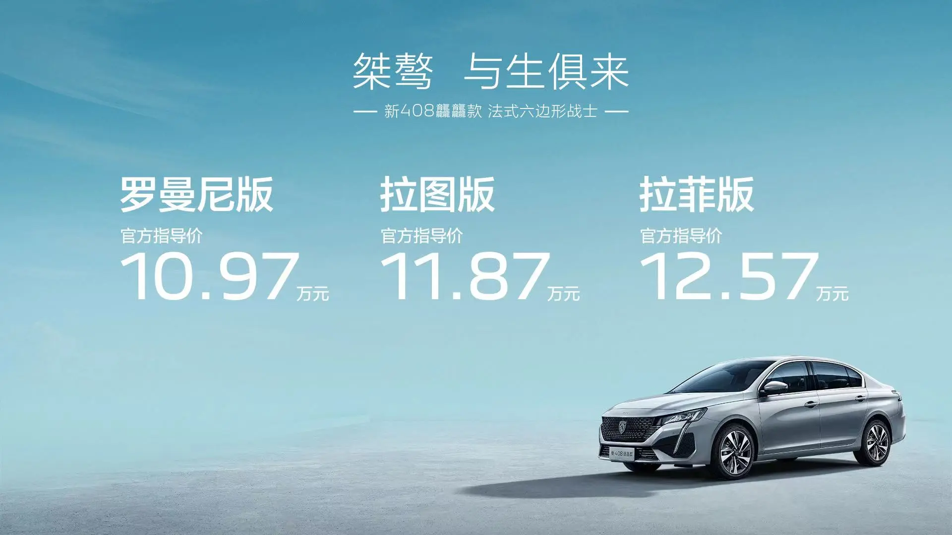 配置全面升级！价格拉低到10万，动力效率提升，操控一流！