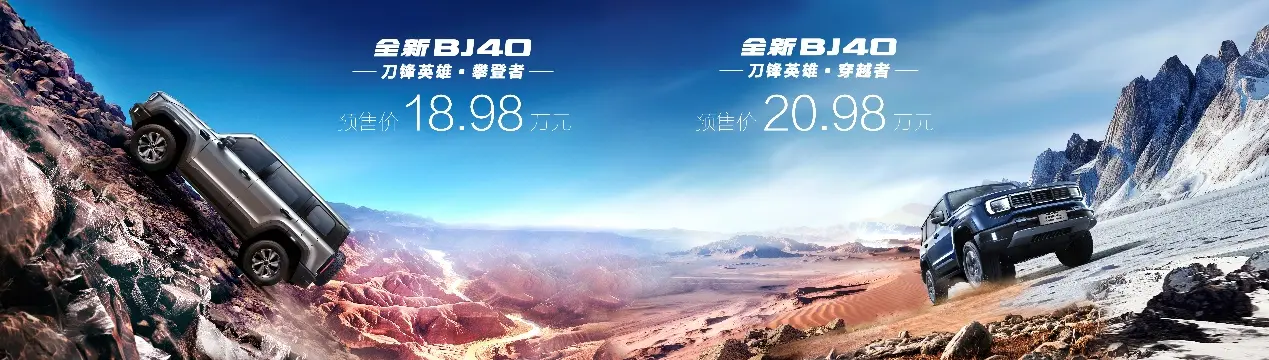 2.0T+8AT，方盒子+三把锁，涉水深度800mm，越野老炮儿新选择！