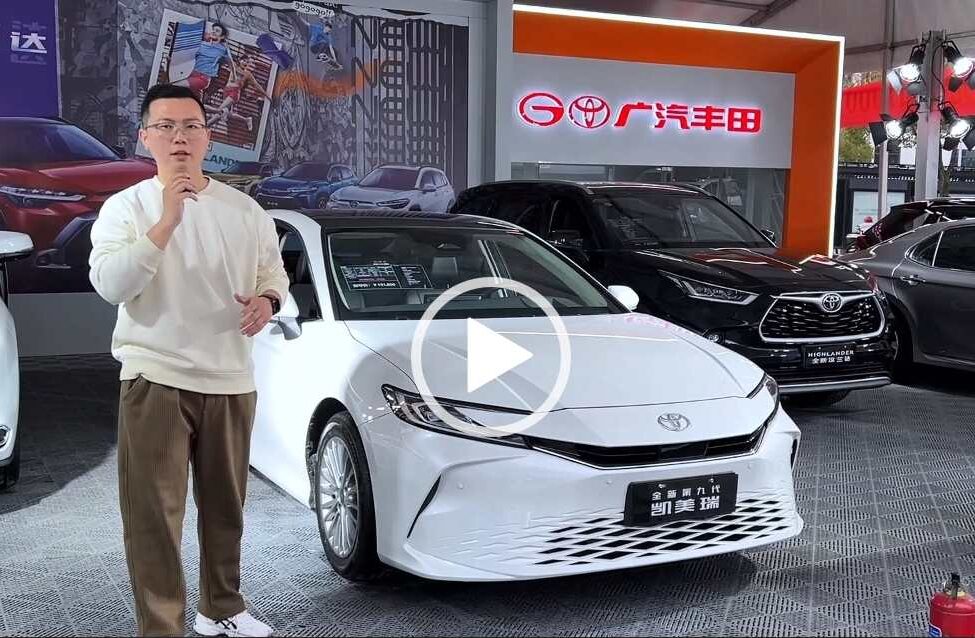 这把真拼了！价格下探，智能化升级，体验第9代凯美瑞