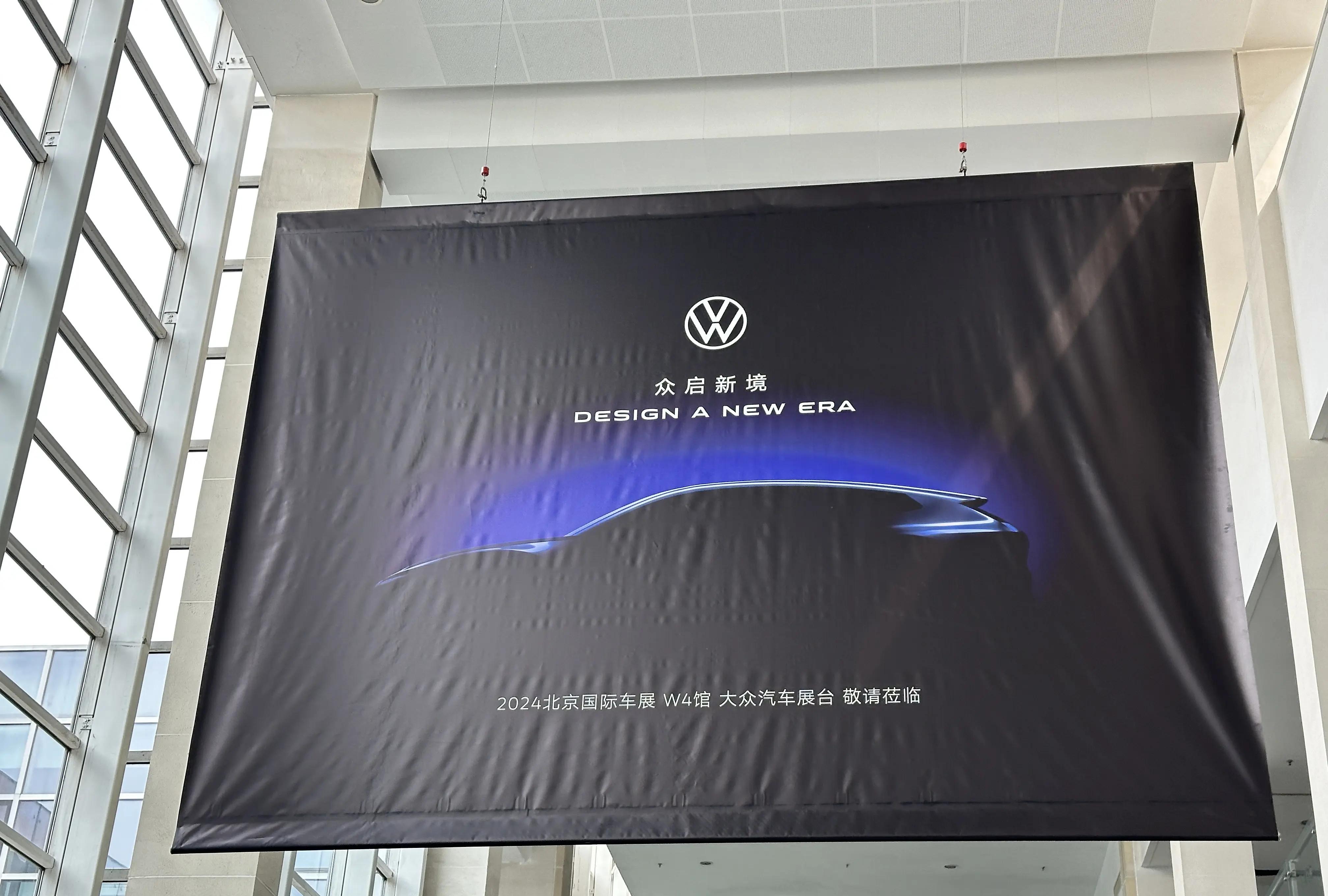 全新电动SUV即将登场：大众中国市场专属概念车揭幕