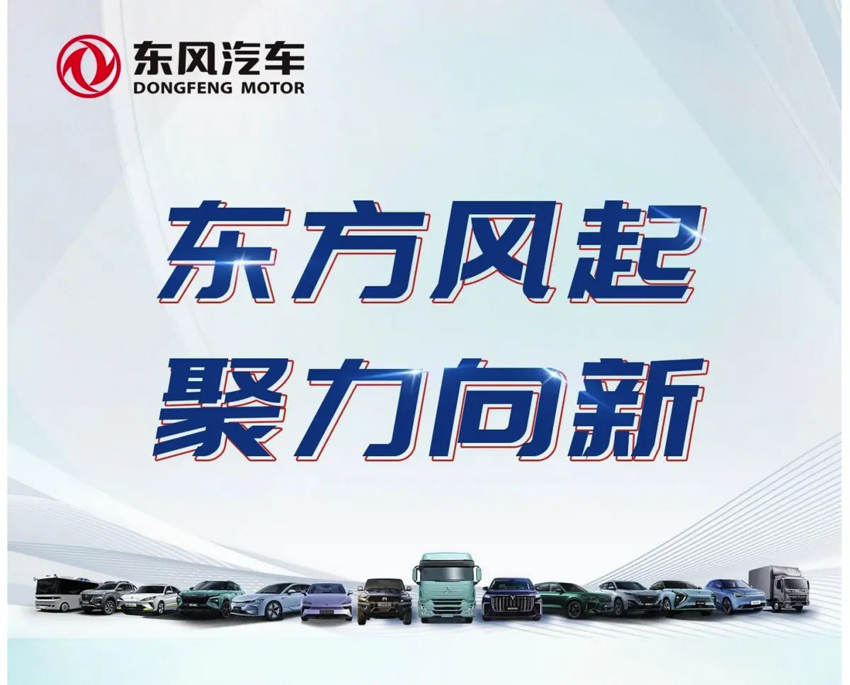从66万辆看东风：2024年开局大胜，中国汽车产业的崛起信号？
